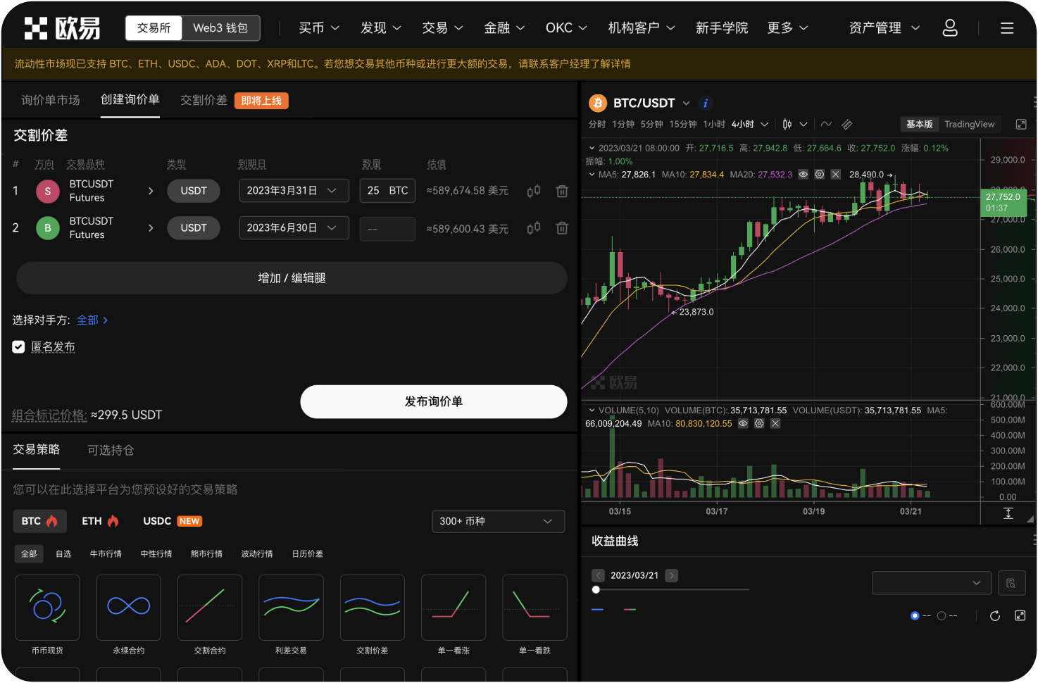 为什么有些人坚决不用交易所，只做场外